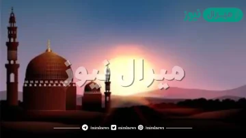 من هي اخر زوجة للنبي