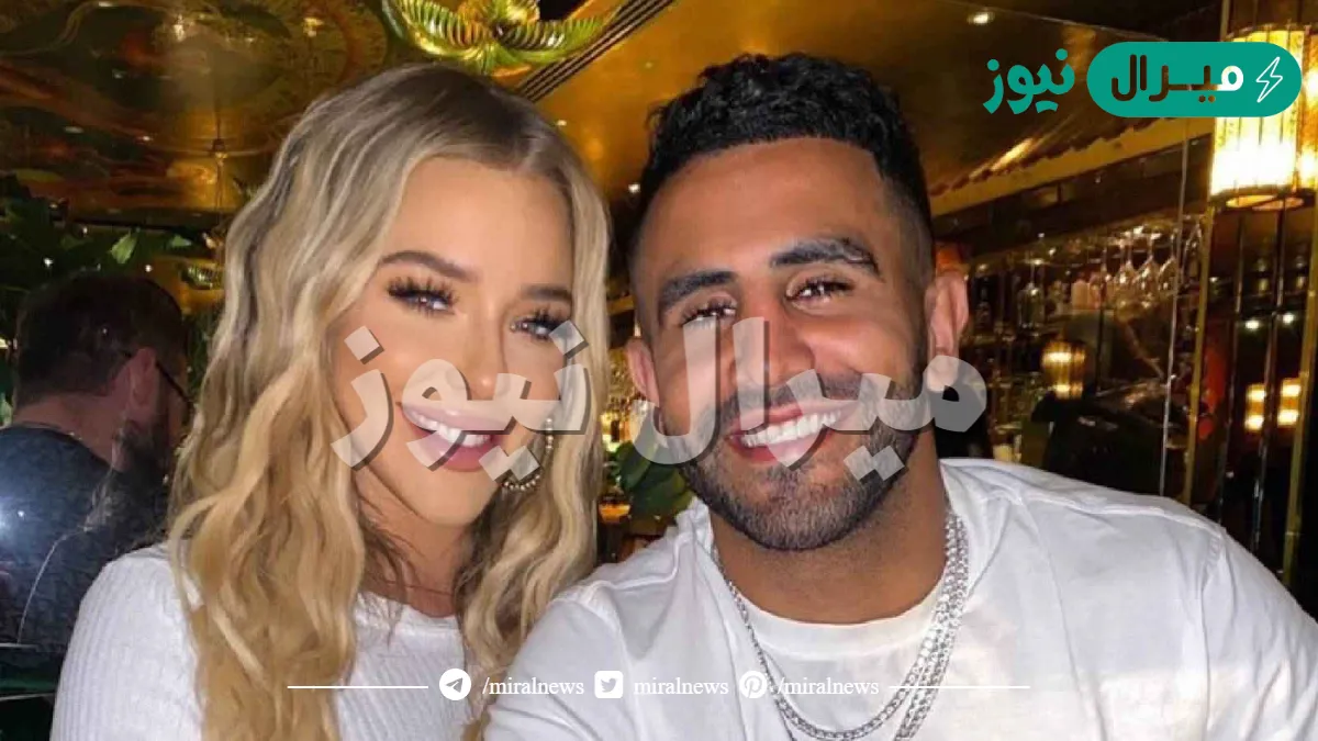 من هي زوجة رياض محرز