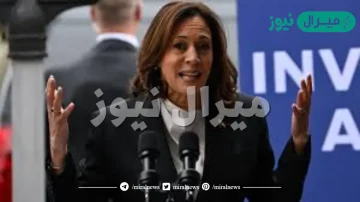 من هي كامالا هاريس