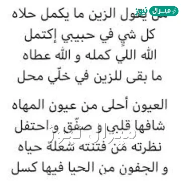 من يقول الزين مايكمل حلاه كلمات