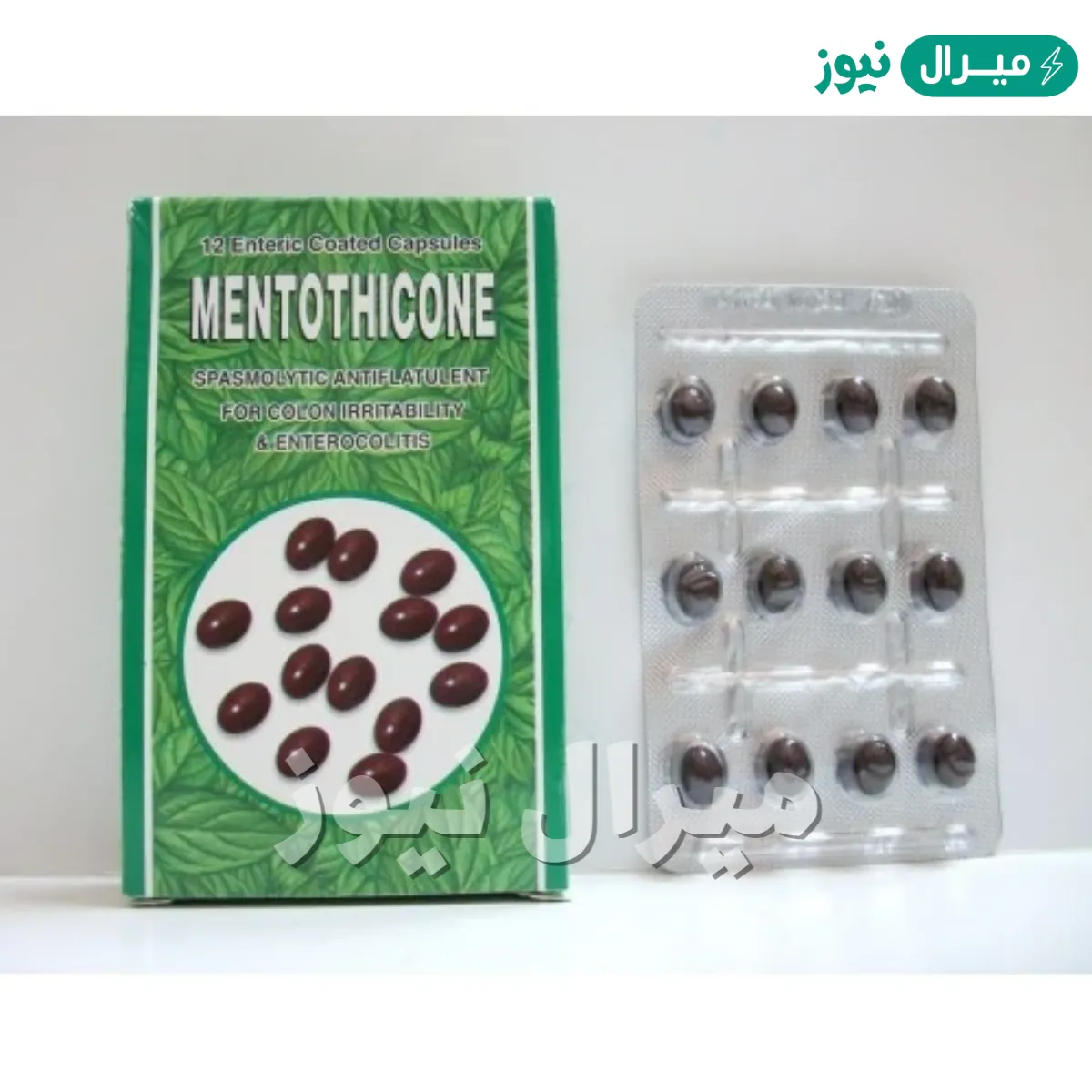 منتوثيكون Mentothicone مضاد للتقلصات والانتفاخ