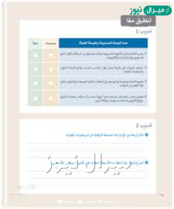 منع انبثاق النوافذ عند تصفح الانترنت يعتبر من وسائل حماية جهاز الحاسب من