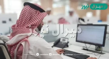 مواعيد الدوام في رمضان