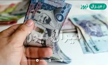 موعد صرف الضمان الاجتماعي لشهر رمضان