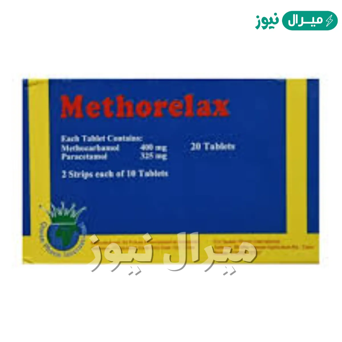 ميثوريلاكس Methorelax مسكن للألم