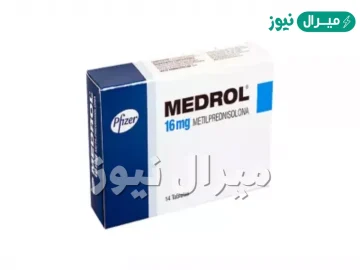 ميدرول Medrol مضاد للالتهابات