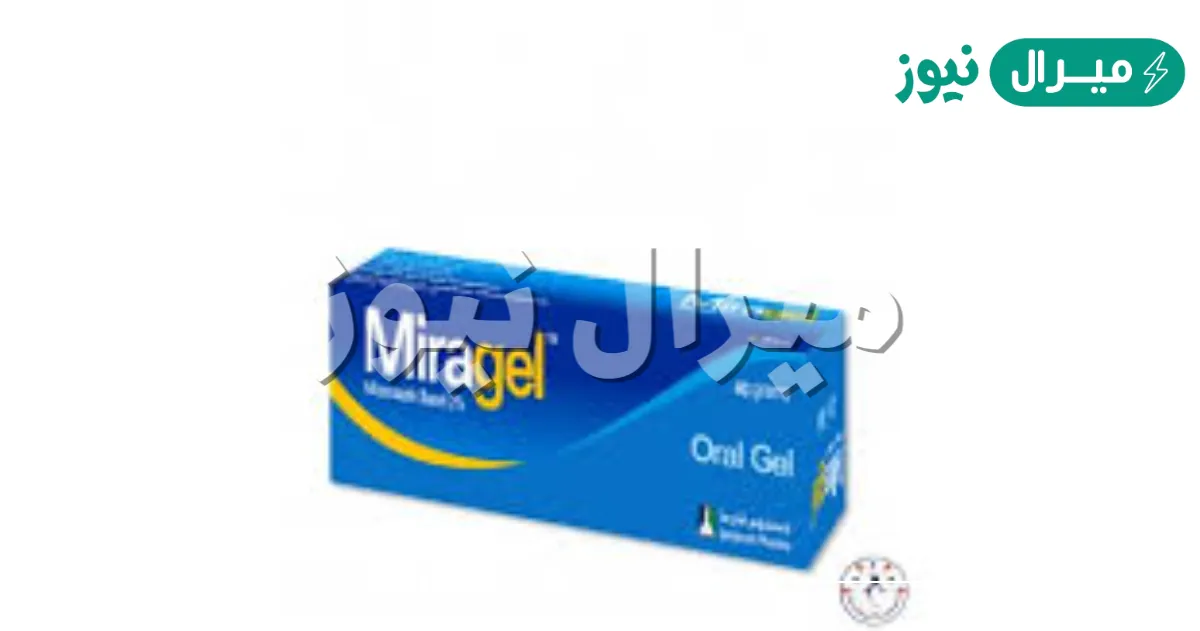 ميراجيل Miragel لعلاج الفطريات الجلدية والفموية