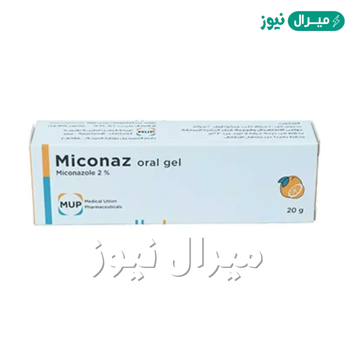 ميكوناز جيل Miconaz Gel لعلاج فطريات الفم