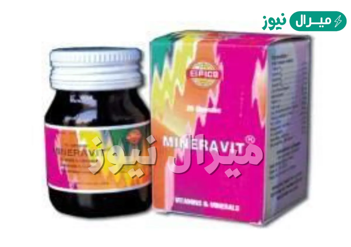 مينرافيت Mineravit أقراص فيتامينات للتقوية والحفاظ علي الصحة