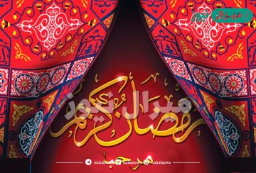 نص تعميم دوام رمضان