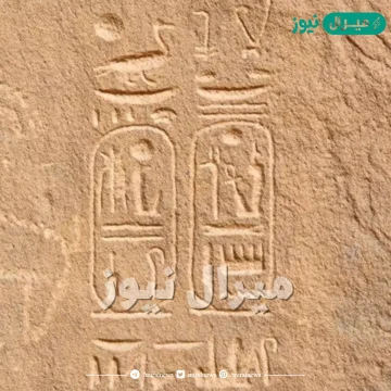 نقش رمسيس الثالث في السعودية