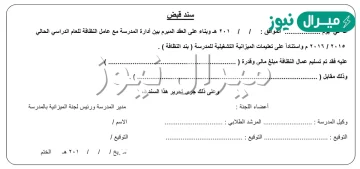 نموذج سند قبض قابل للتعديل doc
