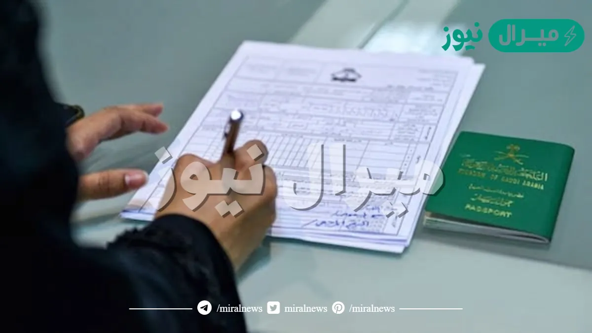 نموذج طلب تجنيس في السعودية