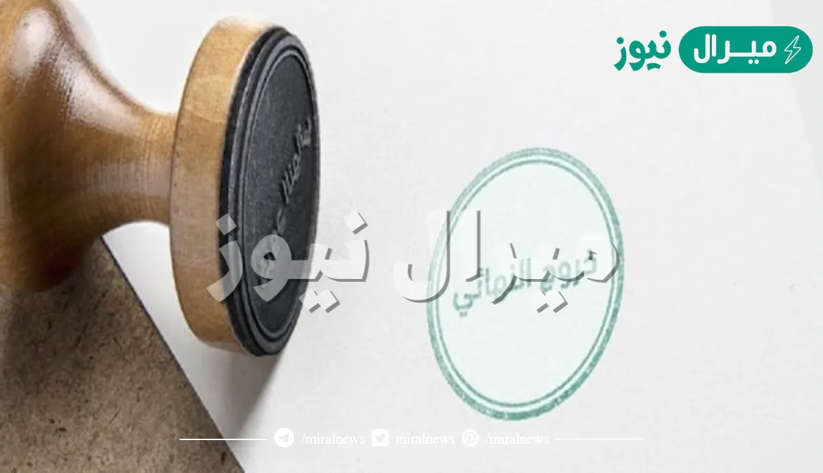 نموذج طلب خروج نهائي من الكفيل