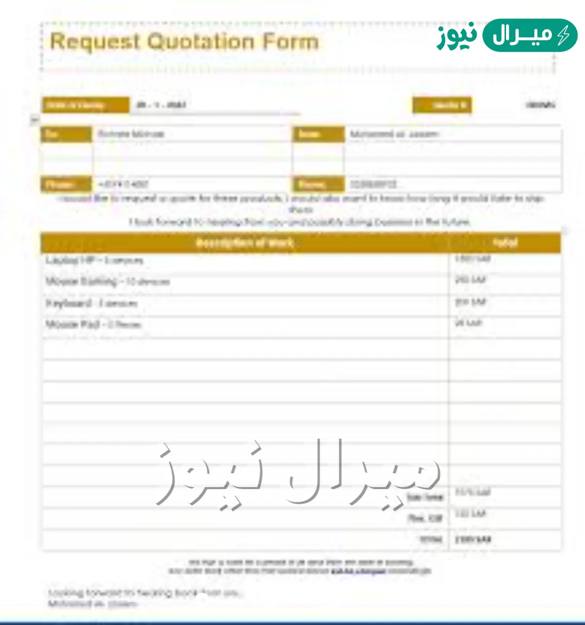نموذج عرض سعر بالانجليزي doc