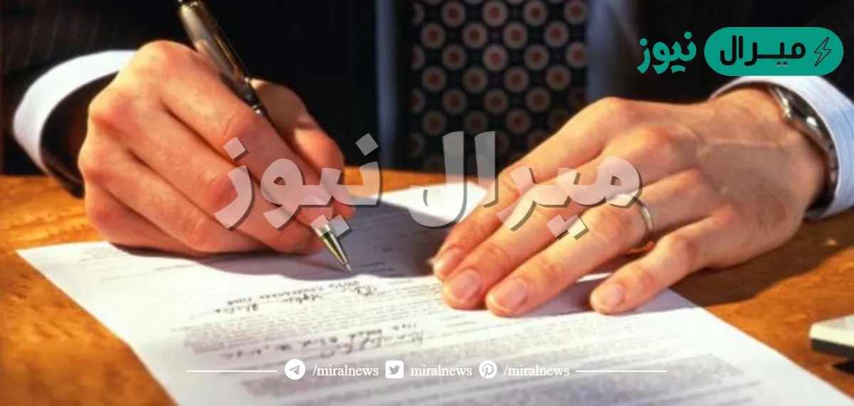 نموذج كتابة شكوى ضد شخص
