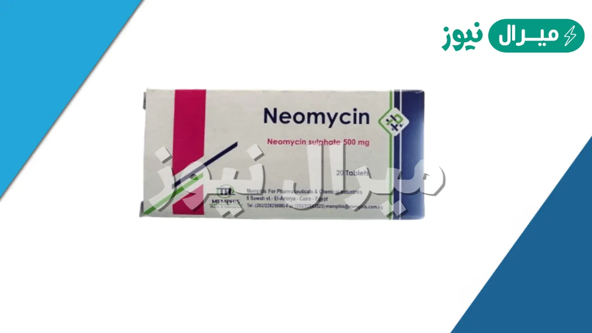 نيوميسين Neomycin لعلاج التهابات العين البكتيرية