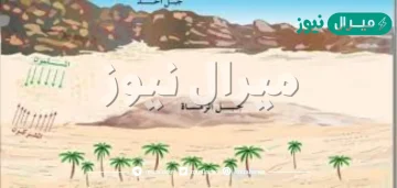 هزيمة المسلمين في غزوة احد