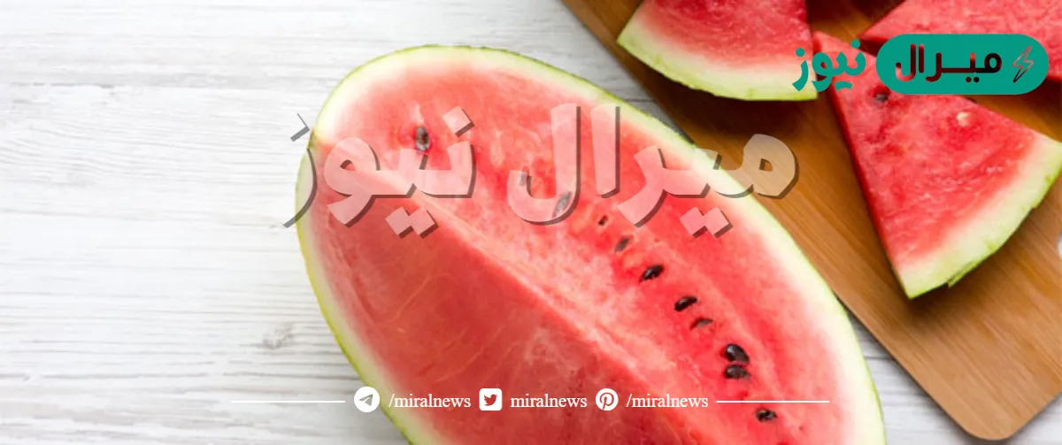 هل البطيخ يزيد الوزن ؟