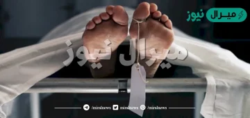 هل الميت يشعر بمن يبكي عليه