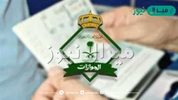 هل تم اعفاء المقيمين من الرسوم