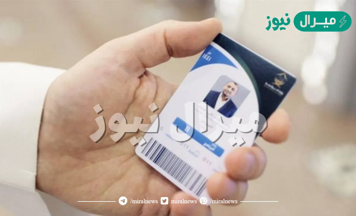 هل يجب وضع صورة المرأة في البطاقة الذكية للحج