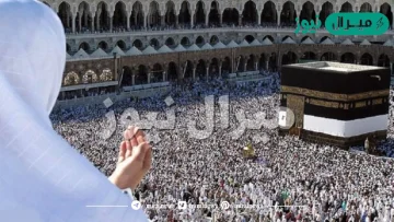هل يجوز الحج بدون محرم ؟