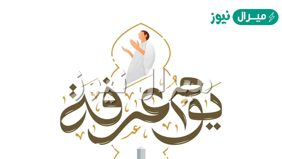 هل يجوز صيام عرفة قبل القضاء