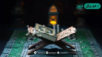 هل يجوز قراءة القرآن للحائض في رمضان لختمه ؟