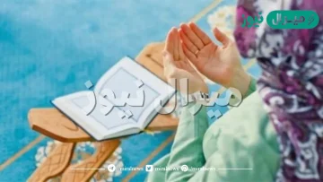 هل يجوز للحائض الدعاء يوم عرفة