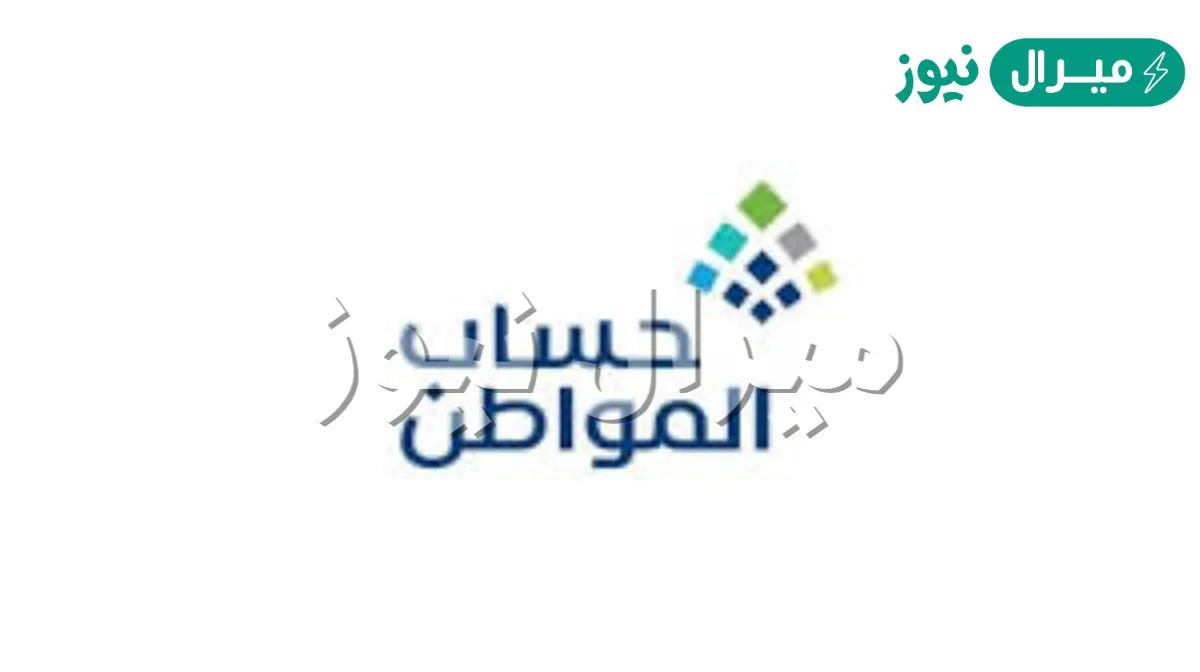 هل يسمح تسجيل الزوجة الاجنبية في حساب المواطن