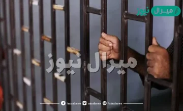 هل يشمل العفو من لم يحاكم ؟