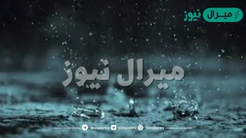 هو طلب السقيا من الله بإنزال المطر