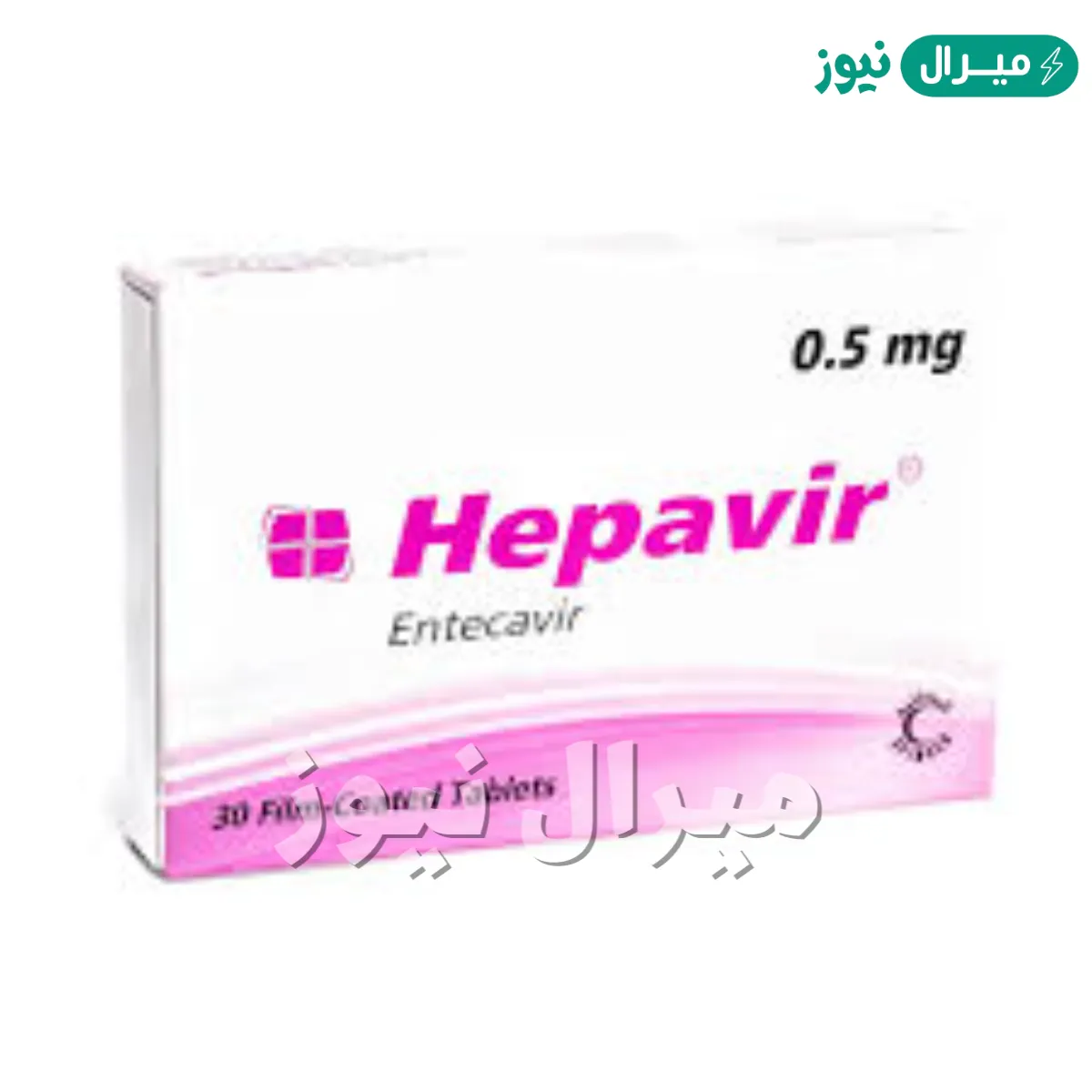 هيبافير Hepavir لعلاج فيروس التهاب الكبد المزمن ب