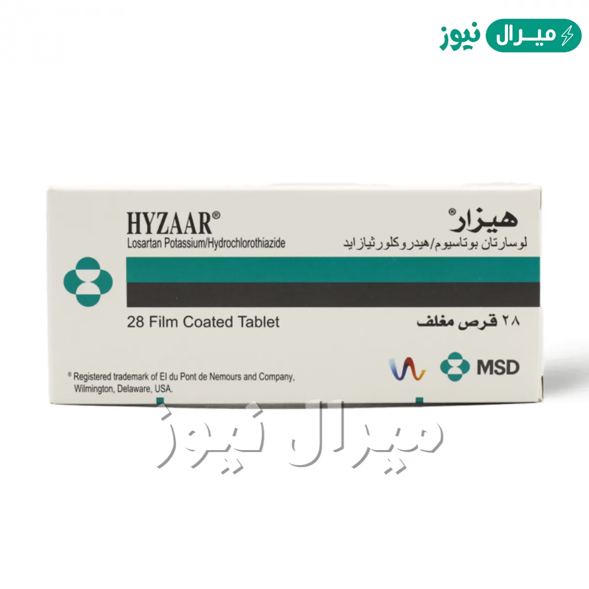 هيزار Hyzaar لعلاج انخفاض ضغط الدم