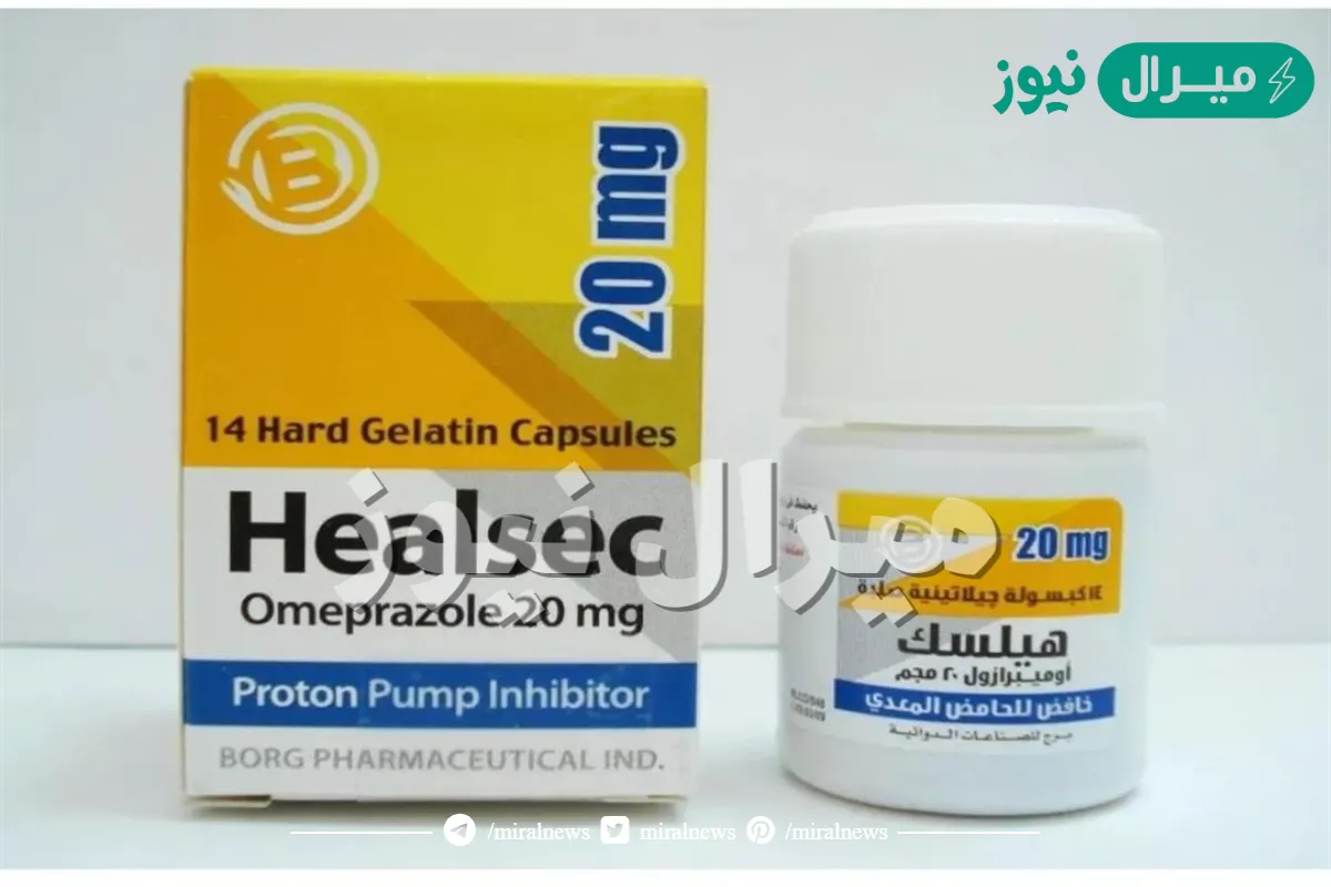 هيلسك Healsec كبسولات لعلاج تقرحات والتهابات المعدة