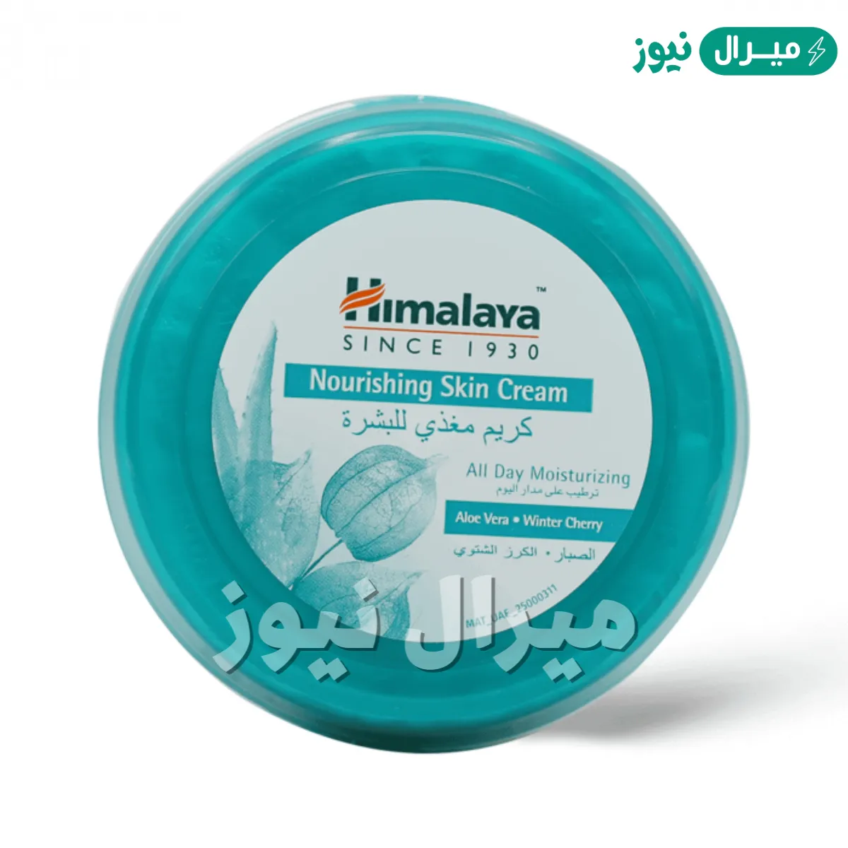هيمالايا كريم Himalaya Cream للعناية بالبشرة و الوجه