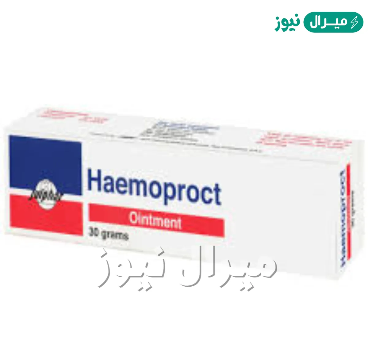 هيموبروكت Haemoproct لتخفيف آلام البواسير