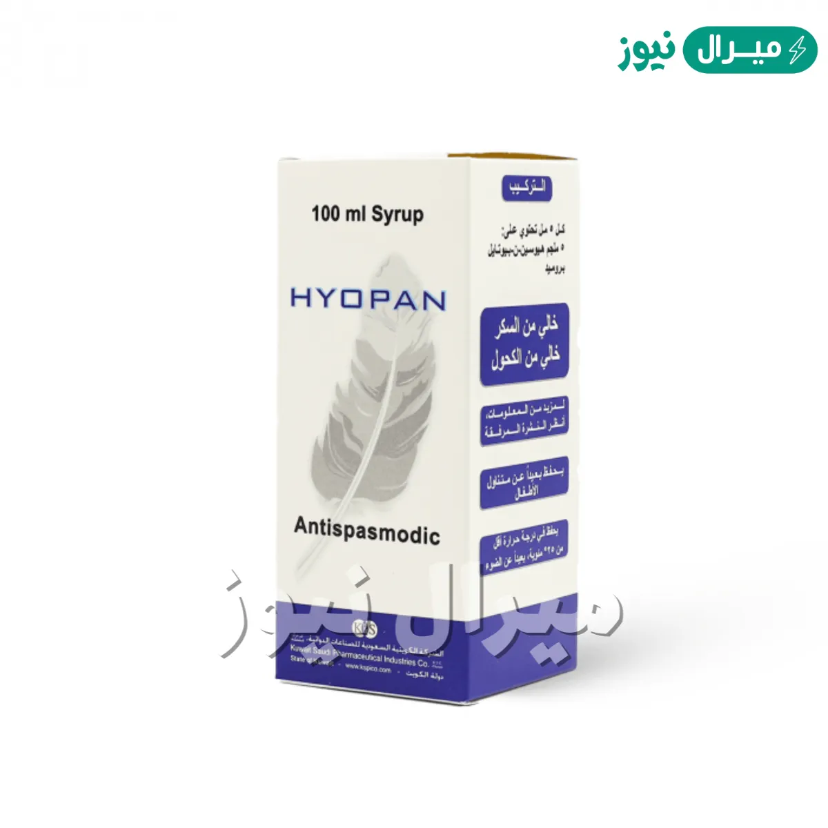 هيوبان Hyoban لعلاج الام المعدة والقولون