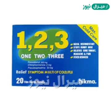 وان تو ثرى One Two Three  لعلاج الانفلونزا والبرد