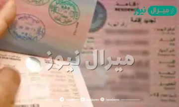 وزارة الداخلية الاماراتية الاستعلام عن التاشيرات عبر الموقع الإلكتروني
