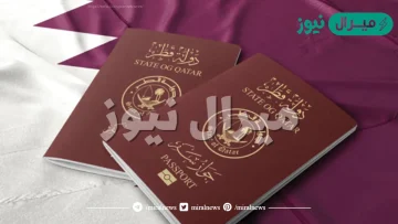 وزارة الداخلية القطرية تأشيرات الزيارة العائلية