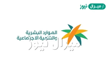 وزارة الموارد البشرية دوام رمضان