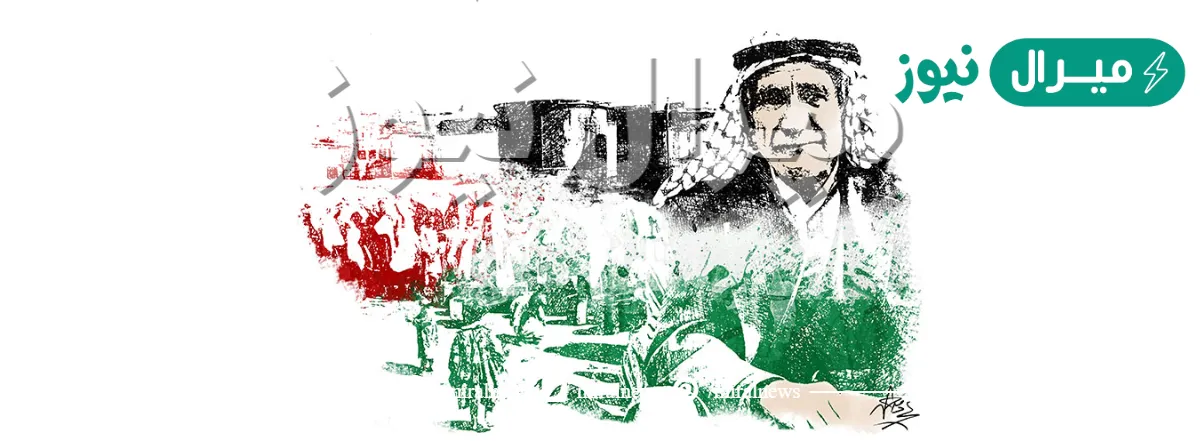 وضعية ادماجية عن التضامن مع فلسطين