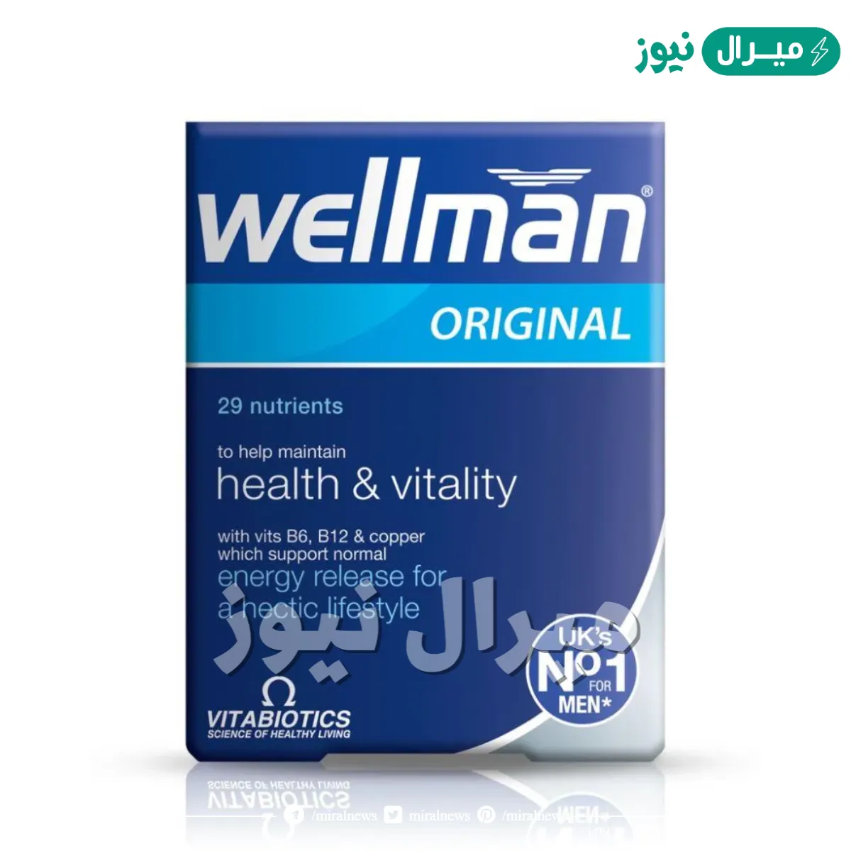 ويلمان Wellman الدواء السحري للرجال