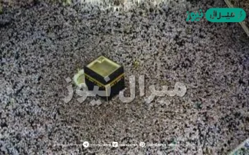 يمر الحاج في حجه بسلسلة من الإنجازات التي تتضمن