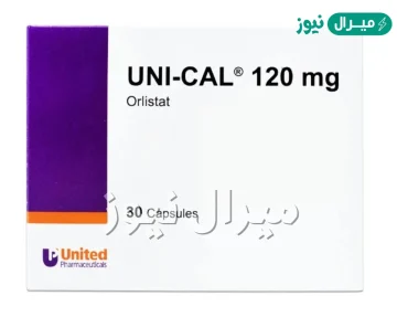 يونيكال Unical للتنحيف والتخلص من الوزن الزائد
