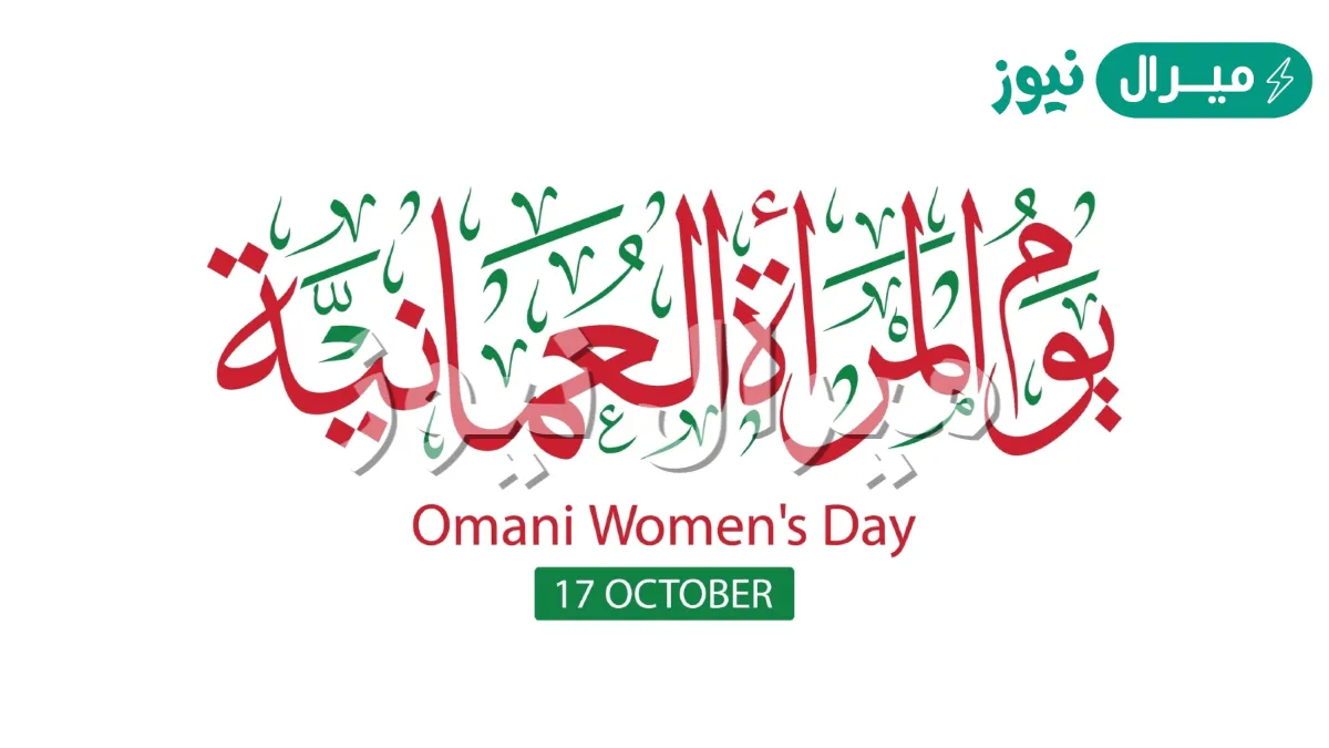 أجمل عبارات عن المرأة العمانية