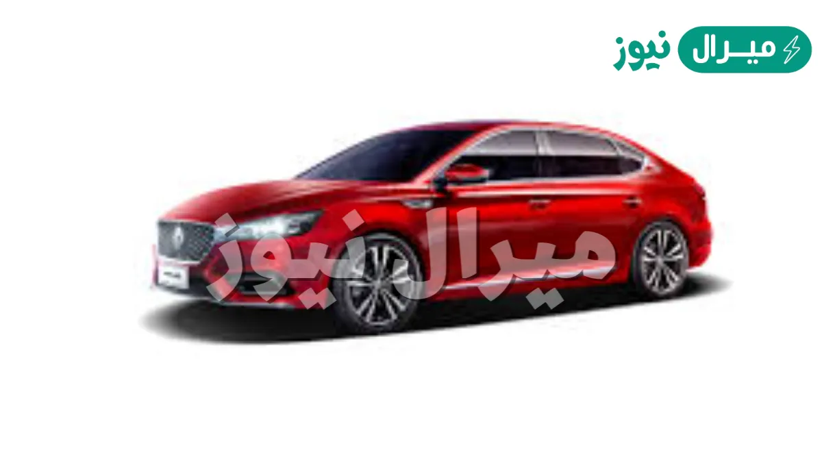 أسعار سيارات mg في السعودية