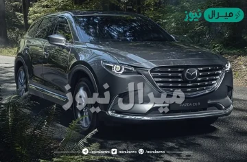 أسعار مازدا cx9 2023 في السعودية